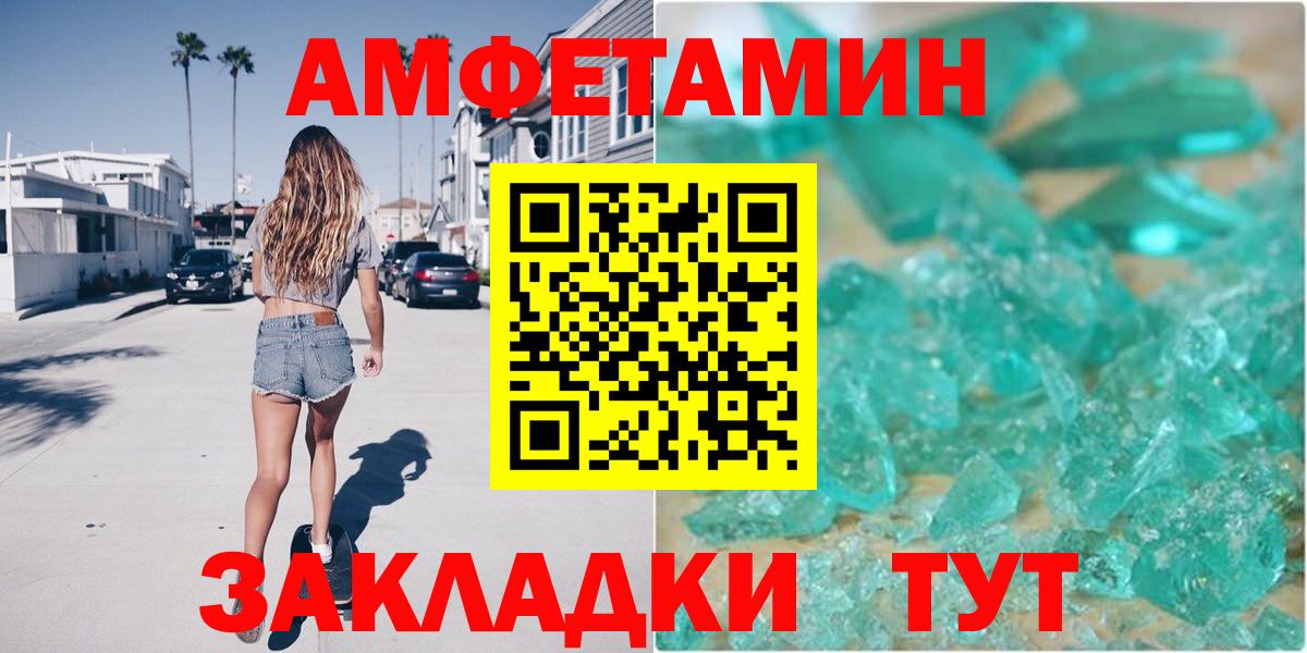 shop какой сайт  Вход с VPN  Горно-Алтайск  АМФ 98%  Амфетамин 