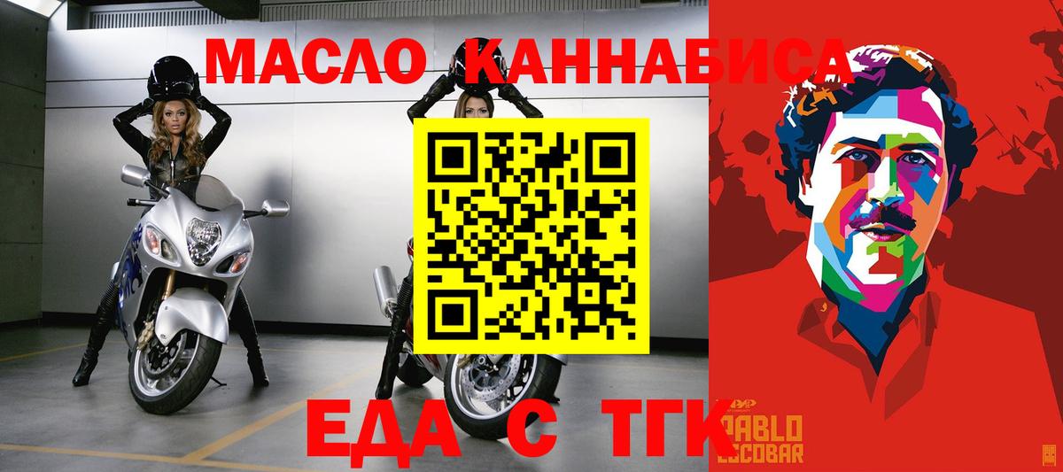 Печенье с ТГК конопля  Вход с VPN  Горно-Алтайск 