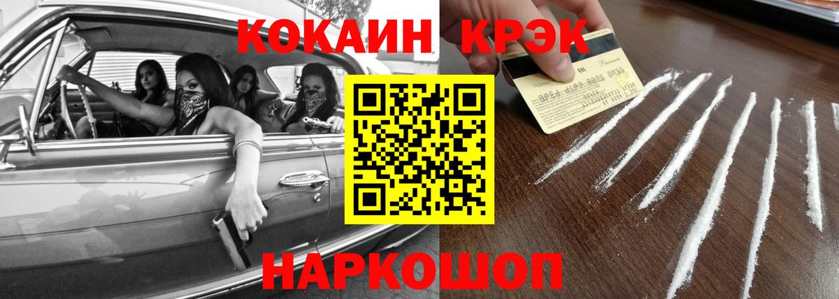 Кокаин 98% Горно-Алтайск