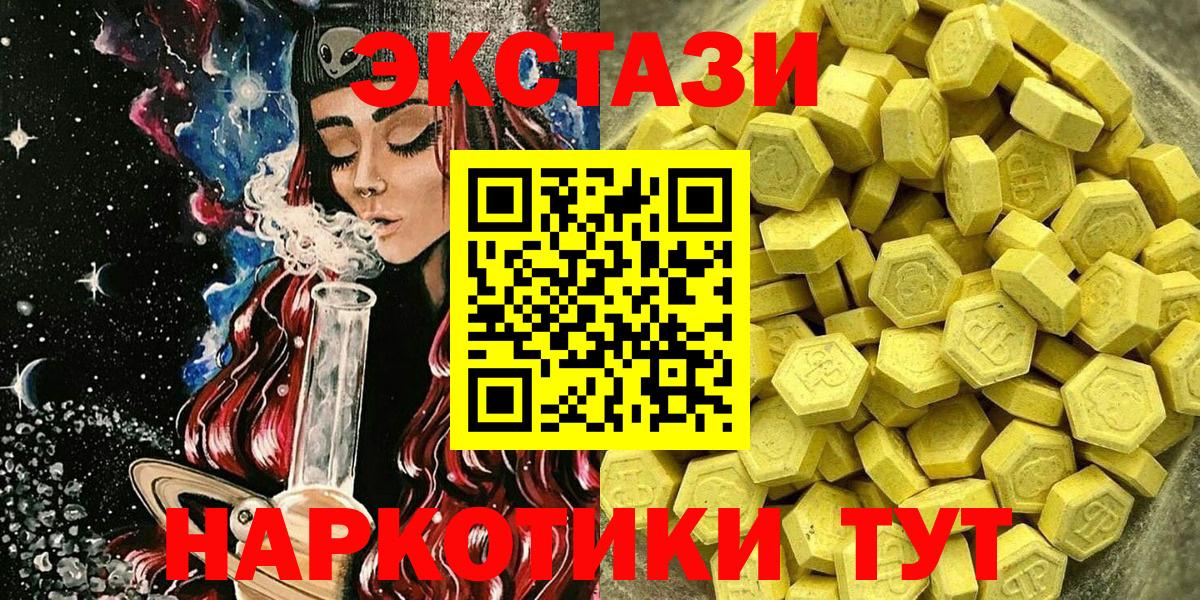 Ecstasy VHQ  darknet состав  Горно-Алтайск  Ecstasy 99%  Вход с VPN  Ecstasy 