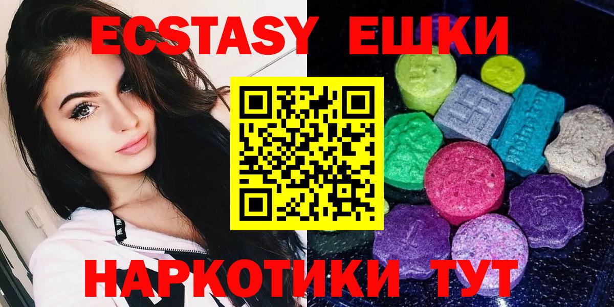 Экстази mix Горно-Алтайск