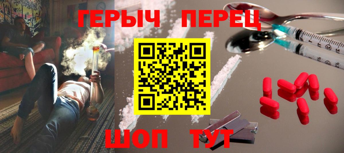 Героин Афган Горно-Алтайск