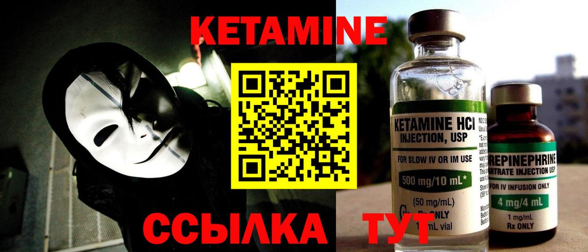 Кетамин ketamine  Вход с VPN  КЕТАМИН VHQ  Горно-Алтайск 