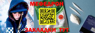 меф VHQ Гуково