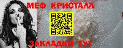 меф VHQ Гуково