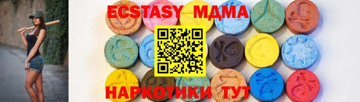 МДМА Molly  Вход с VPN  МДМА Molly  МДМА  Горно-Алтайск 