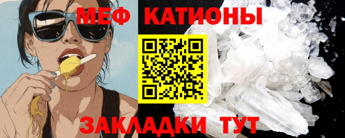 МЕФ кристаллы Горно-Алтайск