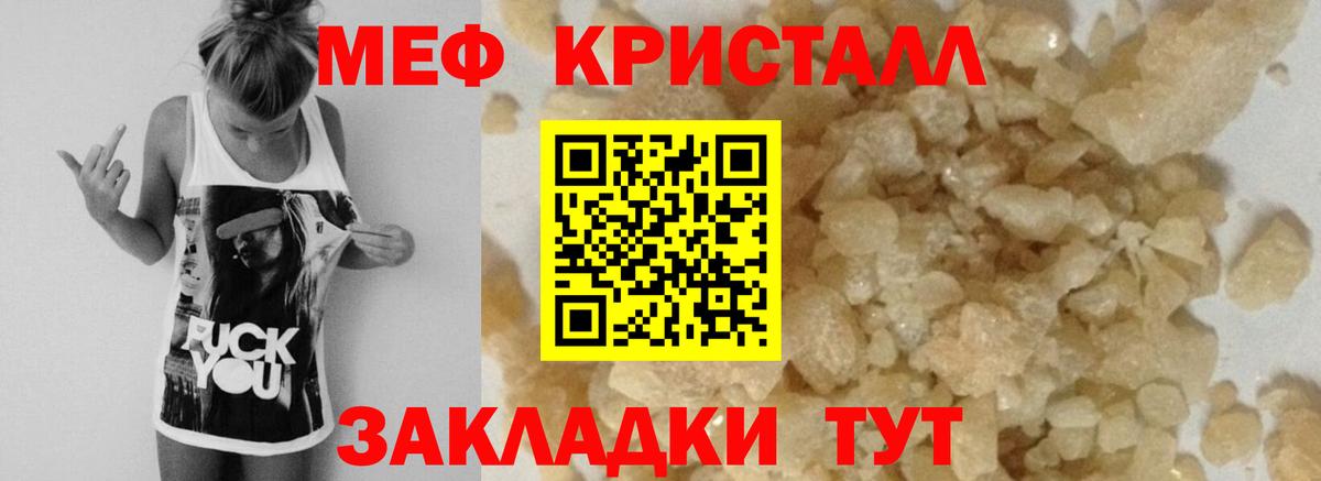 Меф мука  Вход с VPN  Мефедрон  Мефедрон VHQ  Горно-Алтайск 