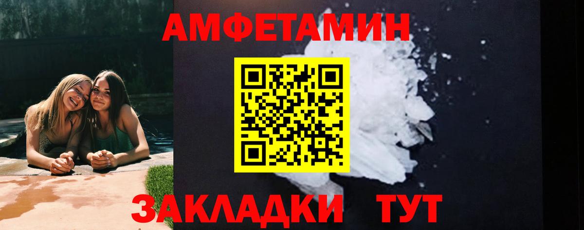 Горно-Алтайск  Первитин витя  Вход с VPN 
